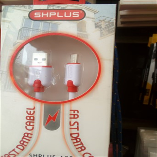 Shiplus cable